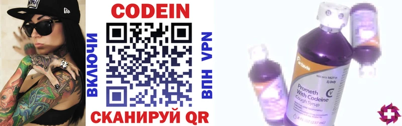 Кодеиновый сироп Lean напиток Lean (лин) Мамоново